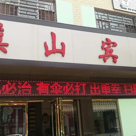 Qujingxishan Hotel