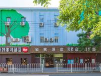 如家酒店(北京传媒大学西门店)