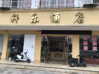 赣州轩乐酒店 - 酒店外部