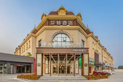 โรงแรมเอ็มลิลี่ โรงแรมในพื้นที่พักผ่อนน้ำพุร้อนชันหยี