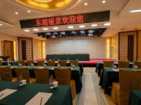 武汉东湖丽景酒店 - 会议室