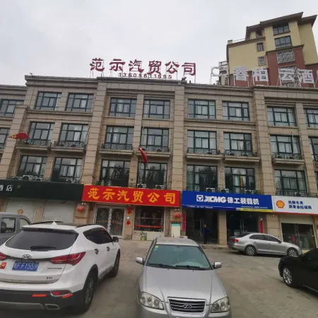 Tongbai Yun Hotel (Huaibei Caoxi Economic Development Zone Branch)