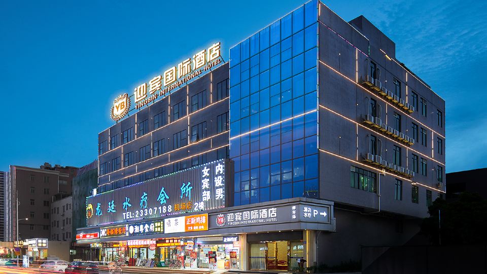 Yingbin International Hotel (Guangzhou Baiyun Airport)