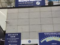 青岛睡机场酒店 - 酒店外部