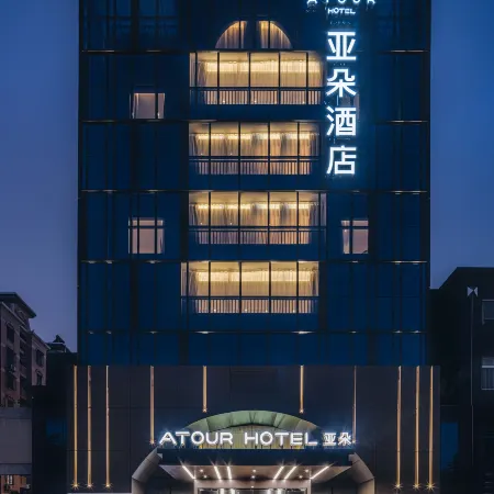 Atour Hotel (Fuzhou Wusi Road Shudou Subway Station) Отели рядом с достопримечательностью «Фучжоу Третья Средняя Школа (Школа Хуан)»