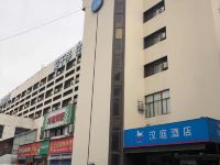 汉庭酒店(渭南火车站店)