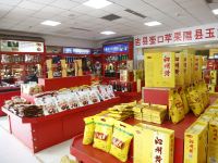 北京明日五洲酒店 - 礼品店