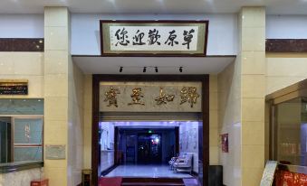 Siziwang Hotel