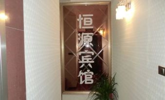 Langzhong Hengyuan Hotel