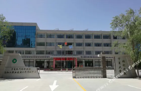中寧寧夏大學枸杞學院商務培訓中心