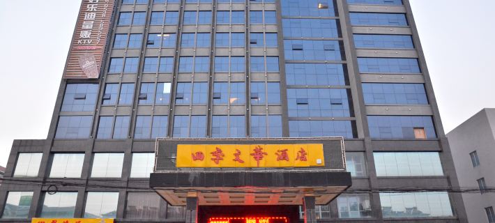 Sijiwenhua Hotel Feicheng otelleri