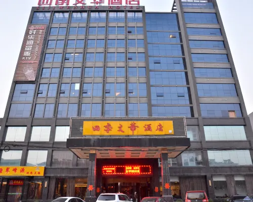Sijiwenhua Hotel Hotels in Feicheng