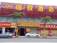 东莞佰悦快捷酒店 - 酒店外部