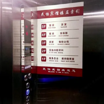 Wangcang Minyi Hotel