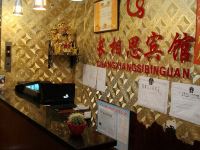 莱往酒店(南京汉中门店) - 公共区域