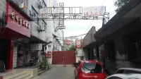 鷹潭國峰青年旅舍