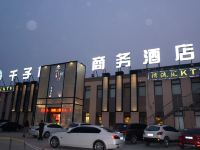 千子桐酒店(北京北七家店)