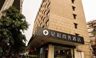 Xinghe Business Hotel (Guangzhou East Railway Station, Shahe)