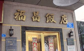 Fuchang Hotel