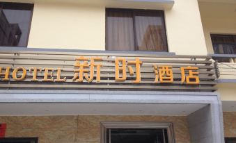 Xin Shi Hotel