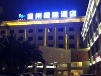 兴义温州国际酒店 - 酒店外部