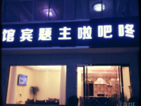 剑阁咚吧啦宾馆