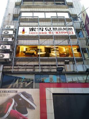 彰化楓華蜜雪兒精品旅館 彰化 訂房 最新優惠 評論和比價 Trip Com 彰化楓華蜜雪兒精品旅館 彰化 訂房 最新優惠 評論和比價 Trip Com