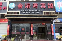 Sanmen Jingangwan Hotel 원자력 발전소 호텔