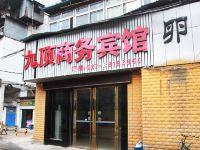 武汉九顶商务宾馆 - 酒店外部