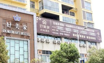Gucheng Haomeijia Fashion Hotel