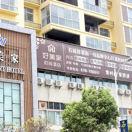 Gucheng Haomeijia Fashion Hotel