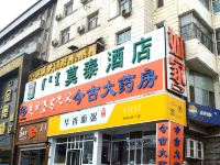 莫泰168(呼和浩特医科大学附院店) - 酒店外部