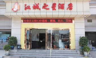 Jiangcheng Zhixing Hotel (Hankou Railway Station)