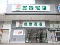 莫泰168(杭州万达广场汽车北站店) - 酒店外部