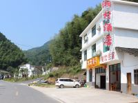 新宁湘村酒店