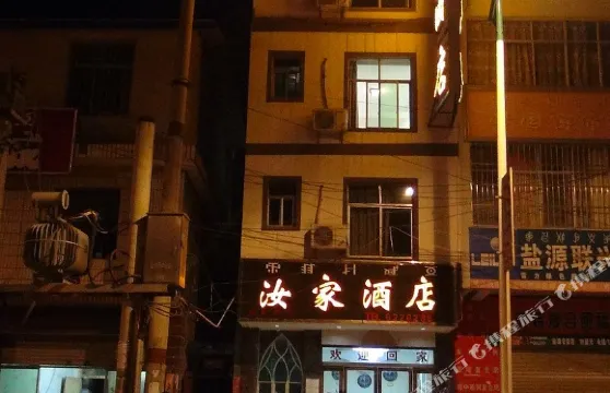 鹽源汝家酒店