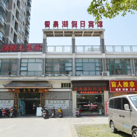Xiangquanhu Holiday Hotel