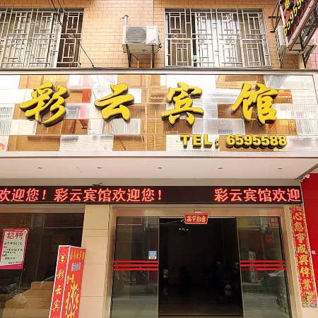 Lingchuan Caiyun Hotel (Guilin High Speed Railway North Station)