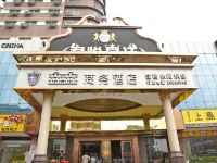 深圳鑫鑫商务酒店