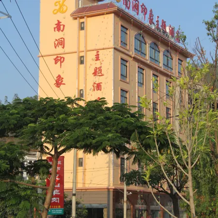 Nanxun Impression Theme Hotel