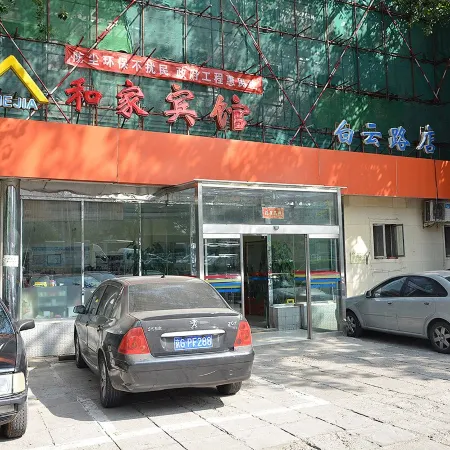 Hejia Hotel (Beijing Baiyun Road Fuxing Hospital) Отели рядом с достопримечательностью «Станция метро Fuxingmen»