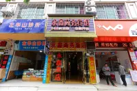 Mianyang Yongxin Business Inn
