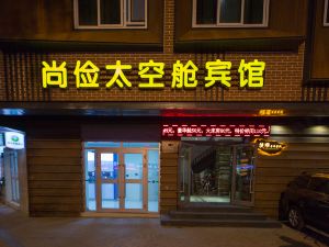 Shangjian Space Capsule Hotel (Xining People's Park Branch)