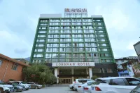 隴南飯店