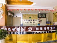 杭州尊凯连锁酒店 - 公共区域