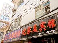 比家美宾馆(西安临潼店) - 酒店外部