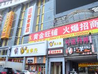 如家酒店(聊城新东方广场店) - 酒店附近