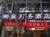 湖州御庭商务酒店 - 酒店外部