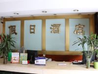 杭州长谭湖商务酒店 - 公共区域