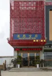 Zhan'en Yiju Hotel (Shangqiu Wanda Plaza) - Inns